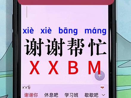 零基础学拼音打字速成有方法有技巧,学拼音手机打字电脑打字教学 #拼音打字#打字#手机打字#拼音#26键打字@上热门🔥🔥🔥 @DOU+上热门 @抖音小助手