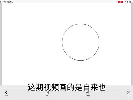 自来也绘画教程#自来也 #火影忍者 #绘画教程 #火影忍者手游