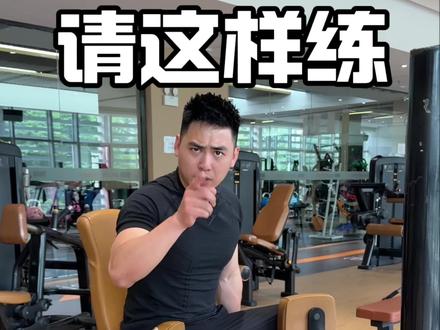 坐姿髋内收!这样去练!效果直接翻倍!#健身 #健身小白必看经验 #健身干货 #健身教学 #新手健身