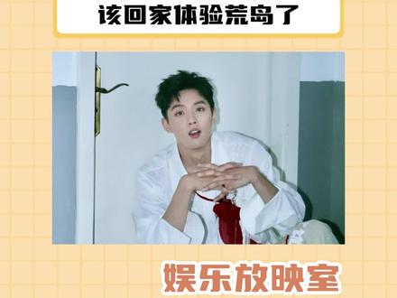 我们也一直期盼着你能回家#周峻纬 #名侦探学院 #院人