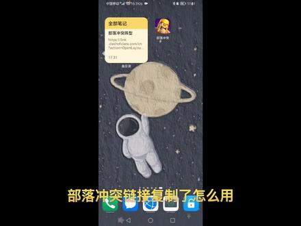 部落冲突:阵型复制链接如何使用?(含国服与国际服) #部落冲突 #部落冲突coc #部落冲突阵型