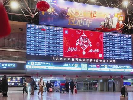 2026年春运开始喽!! 火车上的每一分每一秒都伴着期盼,大件小件的行囊都是一种“爱”的表达。尽管路途各不相同,我们都要共赴家的温馨。你与春运又有哪些故事呢~快来评论区分享吧!
#春运 #火车上的故事 #春运看我瞬移回家 #我的铁路风景 #春运首日