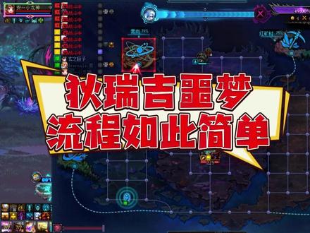 狄瑞吉噩梦流程#狄瑞吉噩梦 #狄瑞吉团本