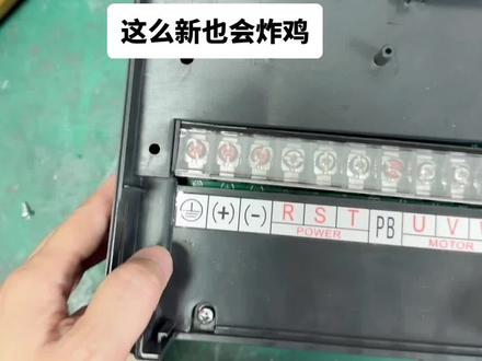 这么新的机器也会炸鸡,欢迎评论区热评,感谢观看,请多多指点。。。。