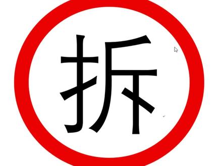 用WORD制作带圈文字 #word #word办公技巧 #word实用技能 #office