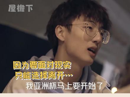 彬神离开同一屋檐下,玉洁嘉雯心碎爆哭#追更同一屋檐下 #同一屋檐下