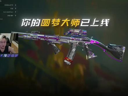 你都想要什么主播帮你圆梦 #sSs颖天 #三角洲行动