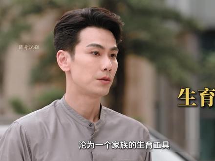 谭松韵王劲松新剧《我的山与海》:方婉之面对面和颜子威对峙后却不料自己再次被感情诈骗原来颜子威有家室 和方婉之只是为了生育#我的山与海 #我的山与海全家老少都在看