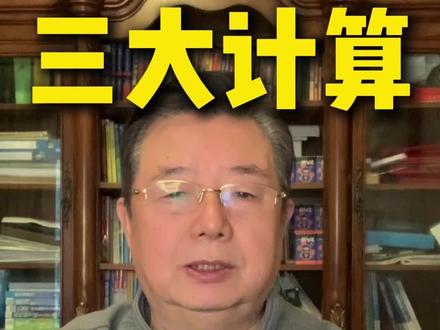 武忠祥 27 考研数学计算营!9 天吃透求极限导数积分 #武忠祥 #武忠祥老师每日一题 #考研数学 #27考研数学 #考研数学必刷题