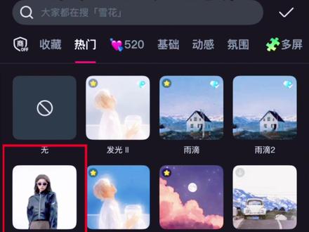 发光歌词效果 | 0基础学剪辑 #我是如此相信 #剪辑 #剪辑教程 #剪映 #周杰伦音乐