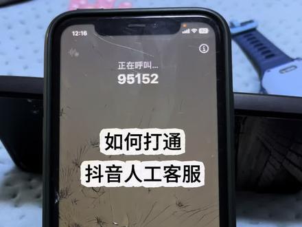 2026-01-25 如何打通抖音人工客服电话 #还有这种操作 #玩个很新的东西 #冷知识科普 #真实生活分享 #大林今天拍点啥