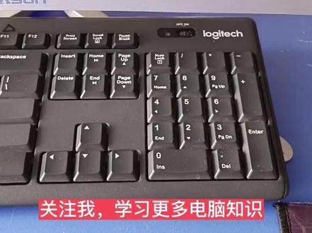 数字键盘隐藏的功能你知道吗?#每天学习一点点 #office办公技巧 #知识分享 #学习 #0基础学电脑 #计算机 #今日分享