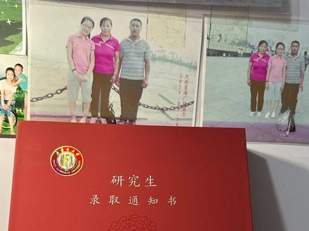 来路颠沛流离,彼岸自有春风🍃
往后的日子都是崭新的,再不必回头看了
#研究生录取通知书 #内蒙古大学 #考研 #上岸 #物理学