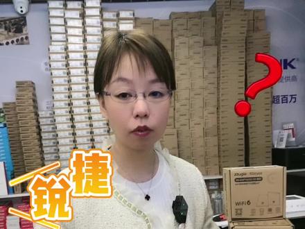 锐捷睿易WIFI6无线覆盖设置好后,无线信号却显示第5代(WIFI5),怎么样可以设置成WIFI6 发挥其性能?设置教程来了!#干货分享 #安防监控 #无线ap