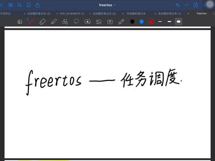 #嵌入式#linux#stm32#学习心得
这系列视频是自己在学习freertos过程中的一些小总结,以便自己以后的学习回顾。要是有错误,告诉我改正哦,请谅解哈。
