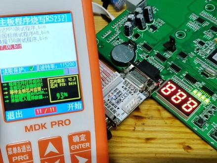 #默纳克 #mdk #MDKPRO