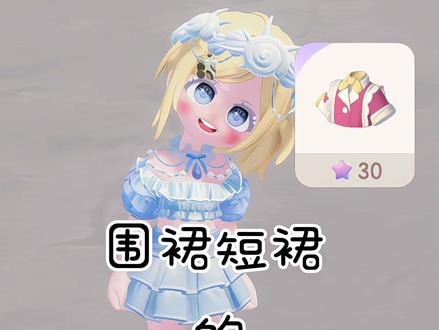 小镇你是真的开窍了吗
#心动小镇 #心动小镇创想团 #游戏日常