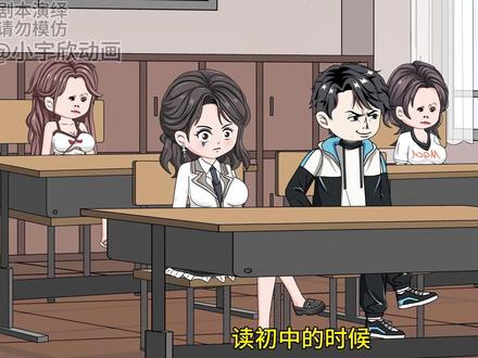 16-30集《不良王巍》 #原创动画 #二次元 #轻漫计划