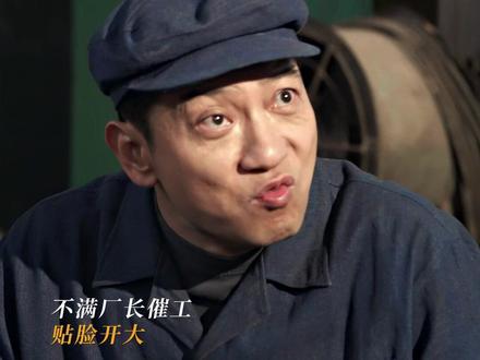 打工人最强嘴替庄先进上线!#好好的时光 #田雨 #赵麒