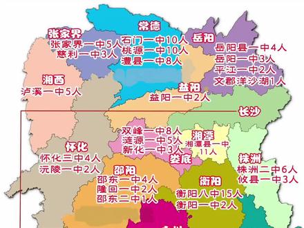 2024年湖南各市州清华北大录取人数#高考录取 #湖南