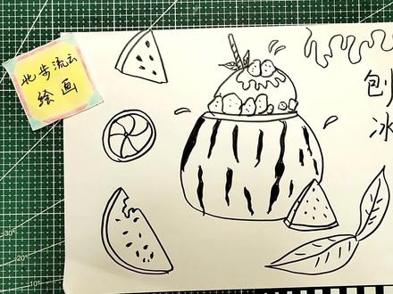 清凉一夏,西瓜刨冰简笔画,儿童画教程 #简笔画 #儿童画教程 #儿童画 #儿童绘画#画画 #儿童简笔画 #绘画