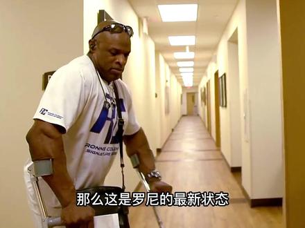 罗尼为啥受伤这么严重?刀锋为啥没伤病?自由器械VS 固定器械。#罗尼库尔曼 #健美经典视频 #健美