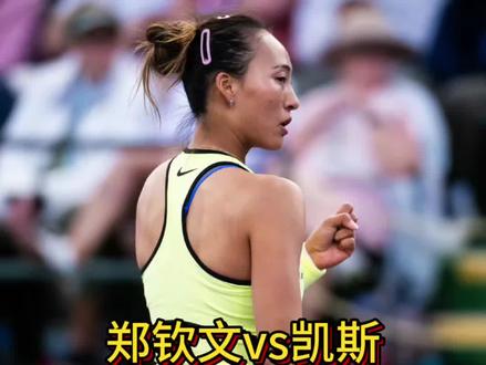 郑钦文vs凯斯8记拍岸叫绝制胜分欣赏 郑钦文在WTA1000迈阿密第3轮战胜25年澳网冠军凯斯的比赛中轰出恐怖的31记制胜分,同样有8记让我们拍案叫绝的反拍制胜分。让我们来一起欣赏。#郑钦文 #郑钦文vs凯斯 #郑钦文凯斯 #网球郑钦文 #郑钦文迈阿密