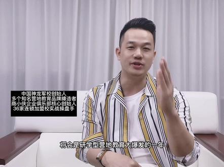 教培机构如何才能拥有属于自己的夏令营?明天14:30见。#教培机构#培训机构