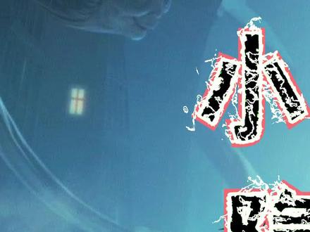 #小小梦魇2 小小梦魇2到底讲了个什么呢?