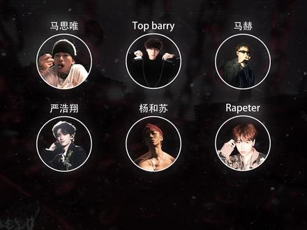barry说好的越走越高 你怎么坐火箭啊 #topbarry #有歌第二季 #airap