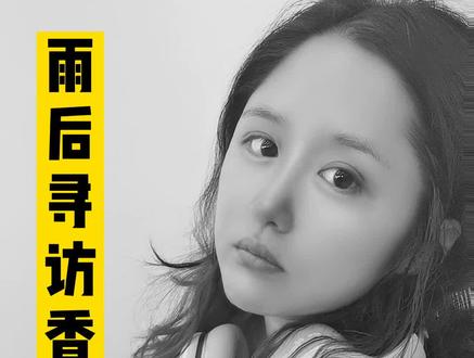 #中元节 去香君墓 我不是故意的……#美好南京益起拍