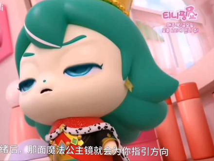 奇妙萌可第七季第24集国语正片4