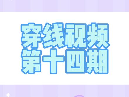 大家明白了嘛OvO...#尤尼克斯 #原创 #羽毛球拍