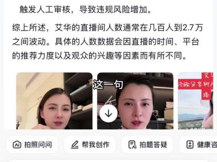 互联网是有记忆的,在这讲的每一句话都记录在网 #聊天主播