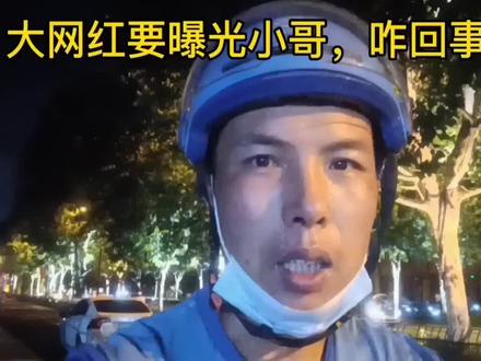 虽然我的粉丝少,但个个都是英雄好汉,女中豪杰。#创作灵感 #外卖小哥 #记录真实生活 #社会百态