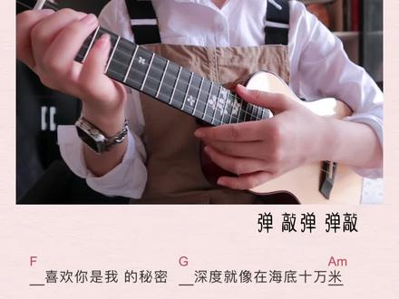 #尤克里里弹唱 #尤克里里 #forya 🎸:摩莉吉他夏花🌸 今天有开箱哟~#尤克里里开箱 #摩莉吉他