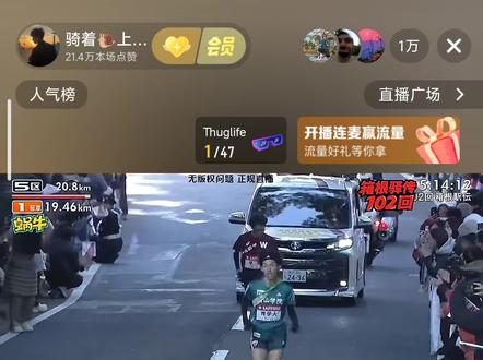 2026第二天就见证了山神降临
#箱根驿传 #黑田朝日