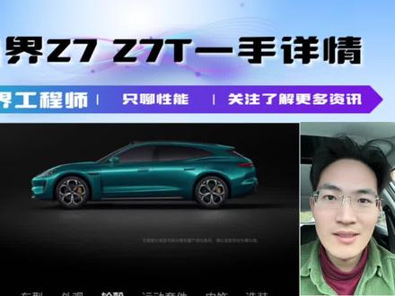 z7选装
6000块升级20寸轮毂和卡钳,一定要选装,必须选。这个性能我已经反复试过,刹车操控非常好👍
#尚界z7 #尚界z7T #布雷博brembo #z7选装