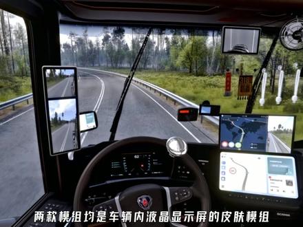 欧卡启动!工坊模组推荐:Carplay&life沉浸显示模组 游戏原版的导航显示太丑太单调?别急,这辆款Carplay&Carlife模组给你现实真车的感觉!#欧卡2 #欧洲卡车模拟2 #欧卡教程 #欧卡MOD