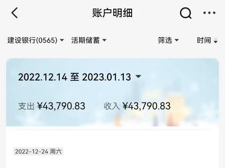 这就是建设银行 坑爹的