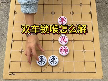 残局第401关#象棋 #象棋残局 #象棋布局 #象棋破局 #象棋绝杀