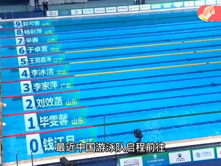 发育之痛!王简嘉禾怎么了?女版孙杨年仅19岁,为何无缘国家队 #学游泳 #游泳技巧 #体育精神 #挑战自己突破自己