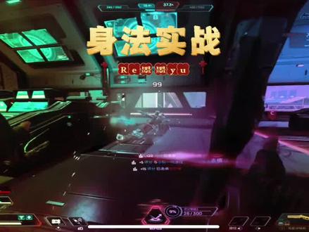 Rewasd全网最猛身法,配合原生刷新Re新上限。#apex英雄 #popy #rewasd #Ximapex #apex顶尖猎杀者