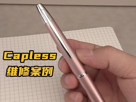 百乐按动钢笔维修案例、笔尖变形可以修复。 #钢笔维修 #钢笔推荐 #18K金笔 #按动钢笔
