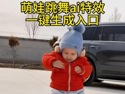 萌娃跳舞ai特效一键生成教程
ai萌娃跳舞视频模板
苹果乐园舞蹈ai生成
ai萌娃跳舞视频怎么制作
宝宝跳舞ai特效
一键生成萌娃跳舞ai特效
青苹果乐园舞蹈教学
小孩子跳舞特效
一键生成ai跳舞
萌娃跳舞视频教程
萌娃跳舞道具
可爱萌娃的跳舞视频ai
青苹果乐园舞蹈ai
ai跳舞自动生成神器
ai跳舞一键生成
#剪映#萌娃跳舞ai特效一键生成#ai跳舞一键生成#宝宝跳舞ai特效#ai萌娃跳舞视频模板