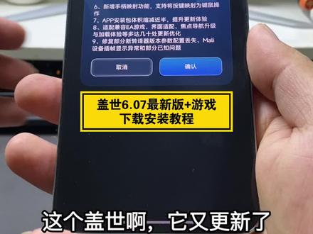 盖世6.07最新版安装,咐置脑堂游戏叩苓 #盖世游戏 #steam游戏 #手机玩3a大作