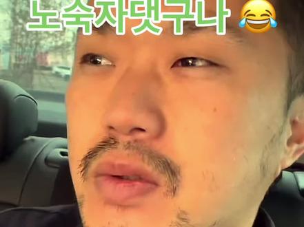 오랫만에 보는 좆철이 ㅋㅋ