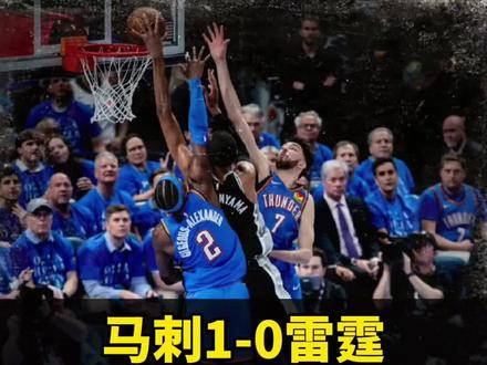 西部决赛G1,经过双加时的鏖战,马刺122-115击败雷霆,文班亚马简直是怪物,全场41分24篮板!打爆MVP亚历山大!#马刺1-0雷霆#马刺击败雷霆迎开门红#马刺双加时击败雷霆#文班亚马41分24篮板 #亚历山大23投24分#文班亚马41分24篮板#