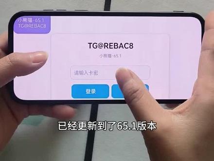 《小易小易》超自然小熊猫65.1已完美解决了闪退和弹窗,新增了刷新出火花荧光棒#超自然行动组 #超自然小熊猫 #超自然四队 #超自然小熊猫下载 #超自然行动组下载