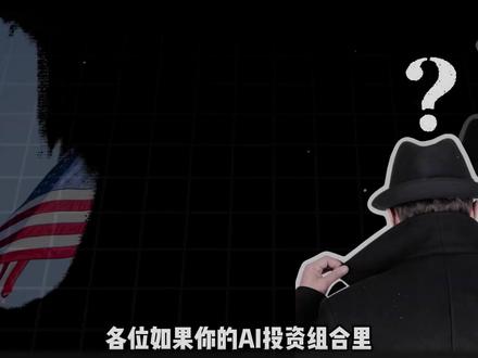 美光/海力士双破1万亿!AI下半场换主线 MU之后下一只5倍预期个股是谁?
#美股 #美光 #黄仁勋